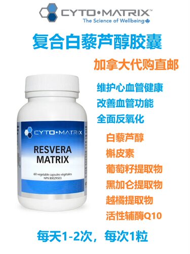 加拿大直邮芳衰老保健品代购