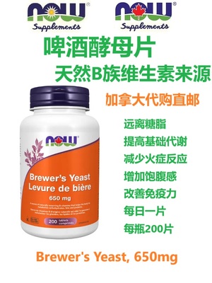 加拿大直邮维生素保健品代购