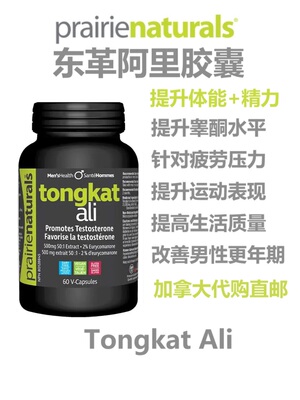 加拿大直邮男性保健品代购