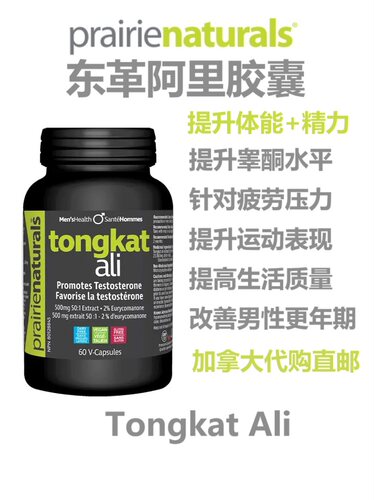 加拿大直邮男性保健品代购