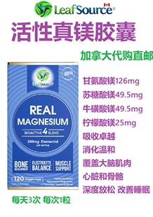 活性真镁胶囊LeafSource加拿大代购直邮Real Magnesium苏糖酸甘胺