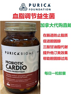 血脂调节益生菌purica probiotic cardio加拿大代购直邮乳杆KABP