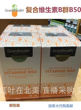 复合维生素B群B50 Grand Health加拿大代购直邮格兰适天然维B族