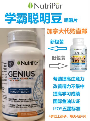 加拿大直邮保健品代购学习成绩