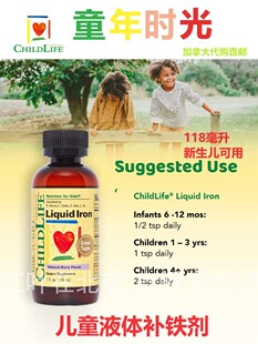 加拿大代购直邮childlife液体补铁元素童年时光liquid Iron