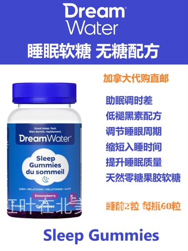 加拿大直邮保健品代购