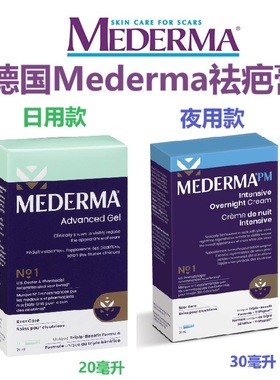 德国Mederma祛疤膏加拿大代购直邮剖腹产烧烫伤8周除掉新疤痕scar