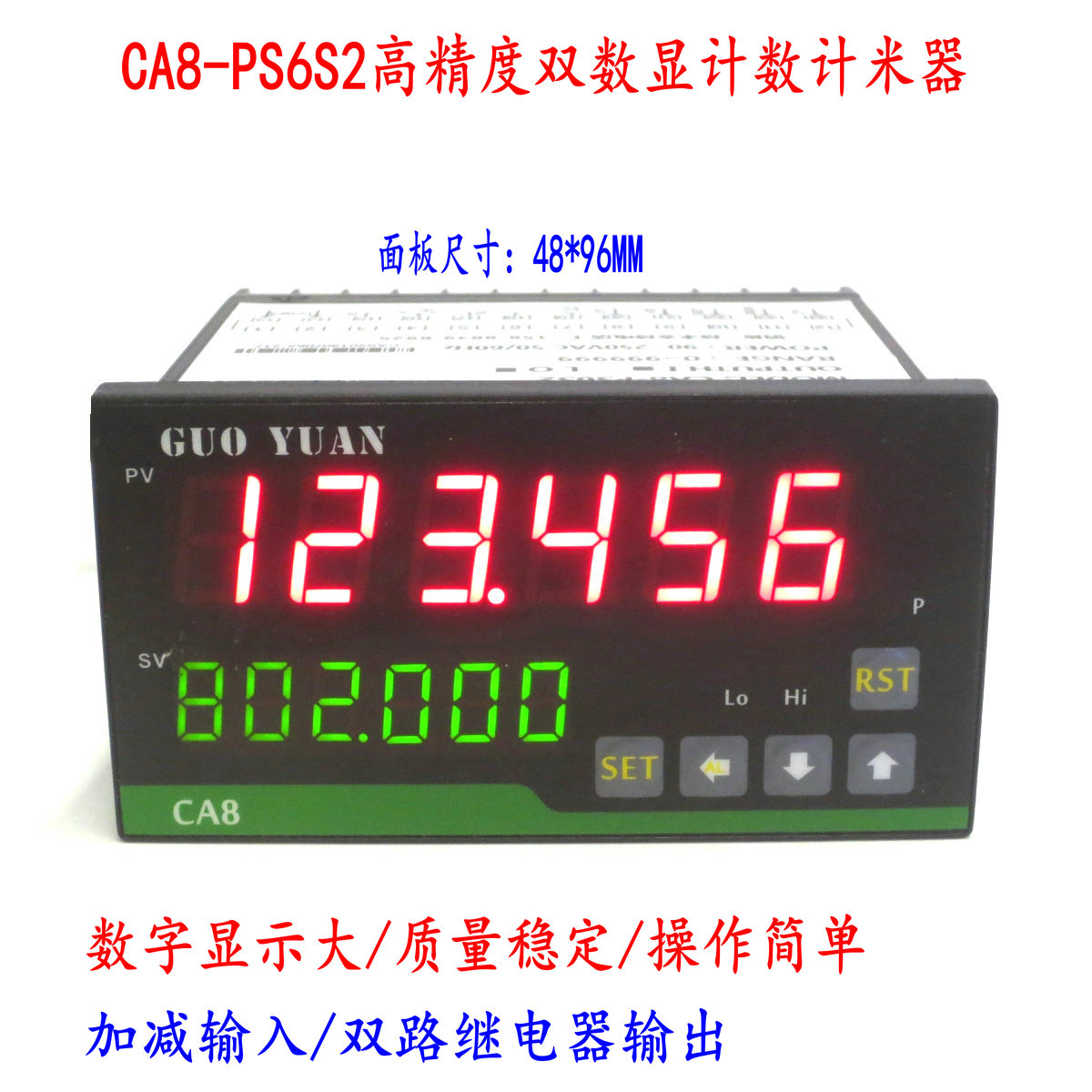 CT7-PS61B/PS62B智能数显电子计数表计长仪计米器CA8-PS6S2