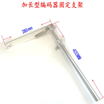 编码器加长固定支架弹簧活固定座