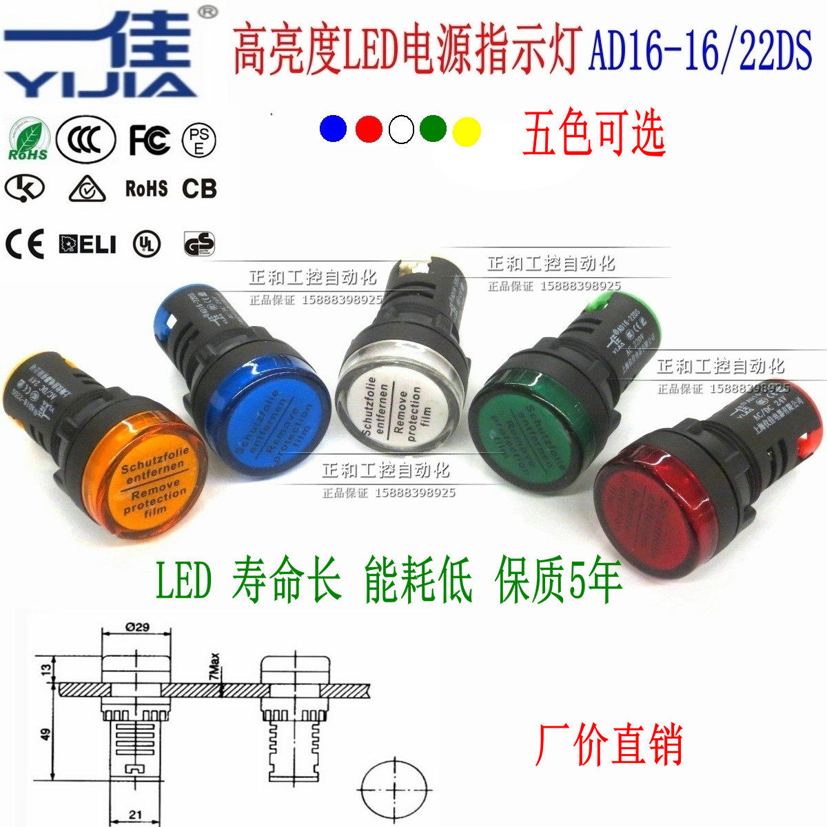 指示灯信号提示光开关信号灯