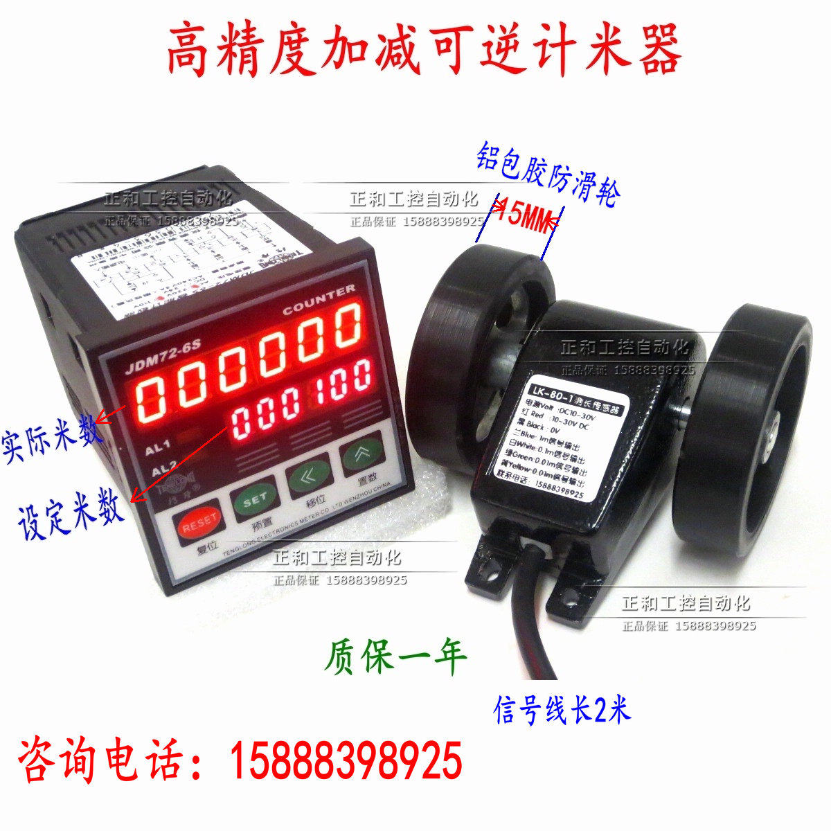 计米器 电子 数显 双轮计长仪计码表 记米器 滚轮式计米轮带控制