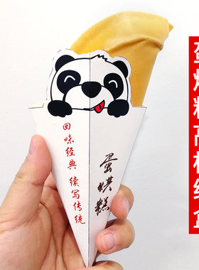 蛋烘糕包装纸袋三角袋袋子装纸盒