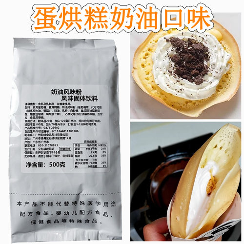蛋烘糕奶油粉蛋挞均可裱花