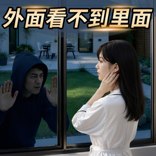 防晒隔热家用遮光贴纸窗户防窥膜单向透视玻璃贴膜外面看不到里面