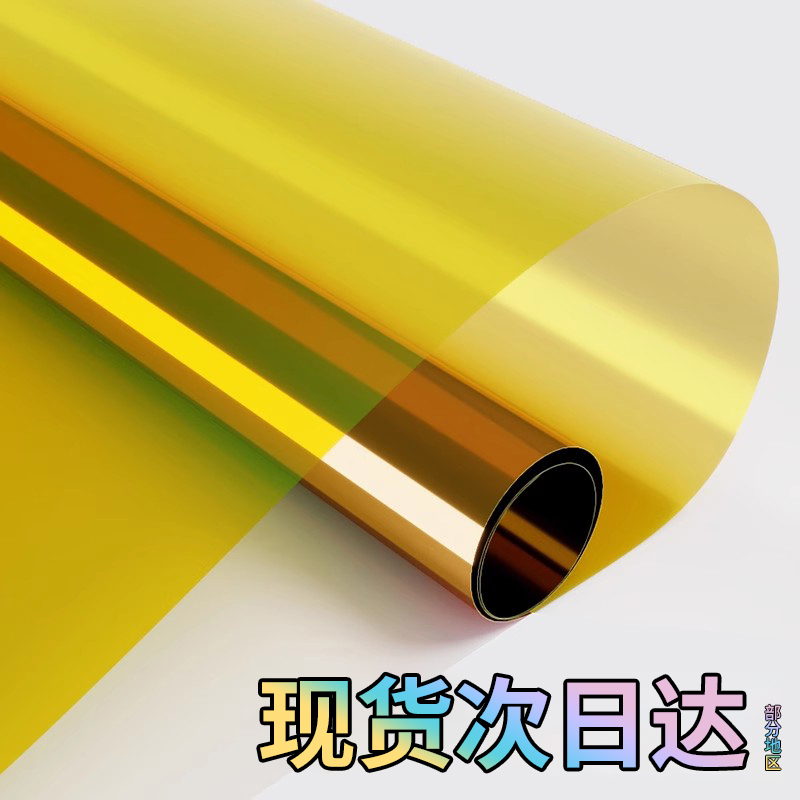 美翻天的变色装饰彩色玻璃镭射纸