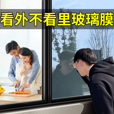 玻璃窗户防窥膜单向透视隔热贴纸