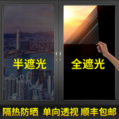 温室阳台玻璃遮光防晒隔热膜窗户防太阳光遮阳贴纸反向透光防热