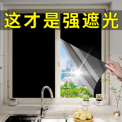 全遮光防晒玻璃贴纸阳台遮阳防窥