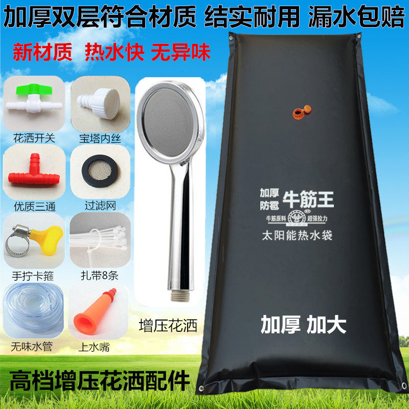 太阳能热水袋夏季洗澡晒水袋简易农村房顶家用黑色淋浴袋晒热水包