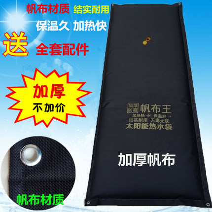 太阳能热水袋洗澡晒水袋加厚帆布水袋农村夏季房顶家用黑色晒水包
