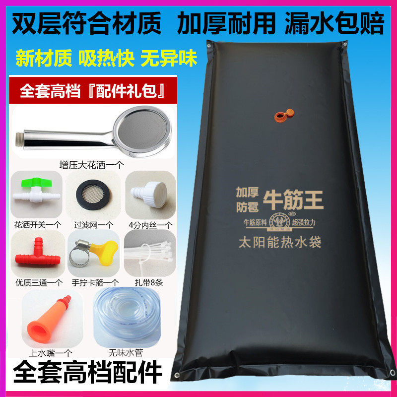 太阳能热水袋洗澡晒水袋加厚沐浴大容量户外农村夏季家用黑晒水包