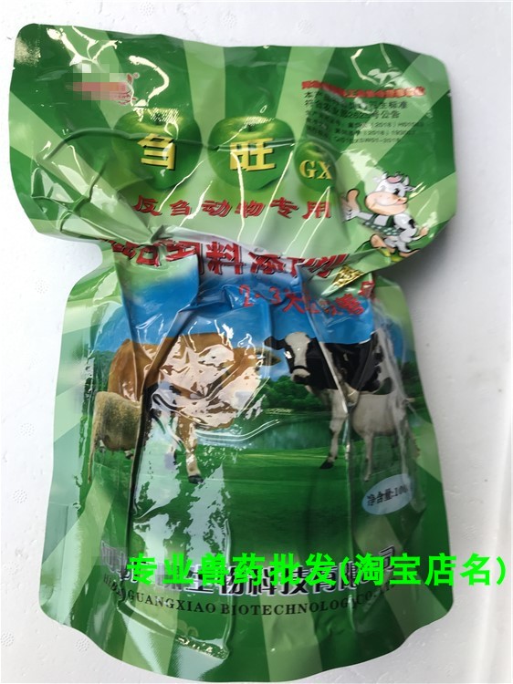 牛羊刍旺牛羊瘤胃宝催肥调理瘤胃促进食欲防涨肚牛羊育肥量大优惠