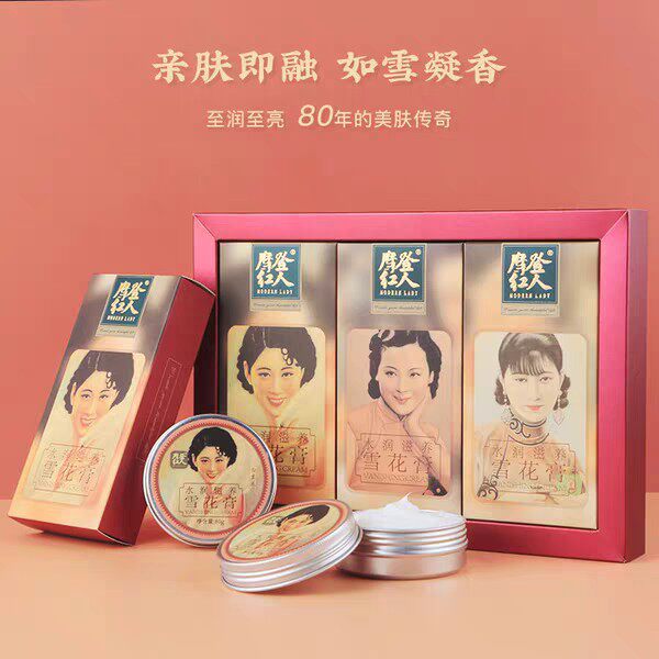 摩登红人雪花膏超划算礼盒六盒装水润滋养