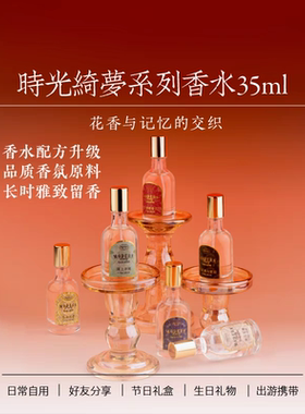 摩登红人新品花果香水夏季持久淡香木质男女便携平价学生伴手礼物