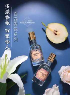 摩登红人法式红茶百合玫瑰紫罗兰梨花小苍兰百变香水持久留香35ml