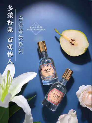 摩登红人梨花百变香水35ml小苍兰