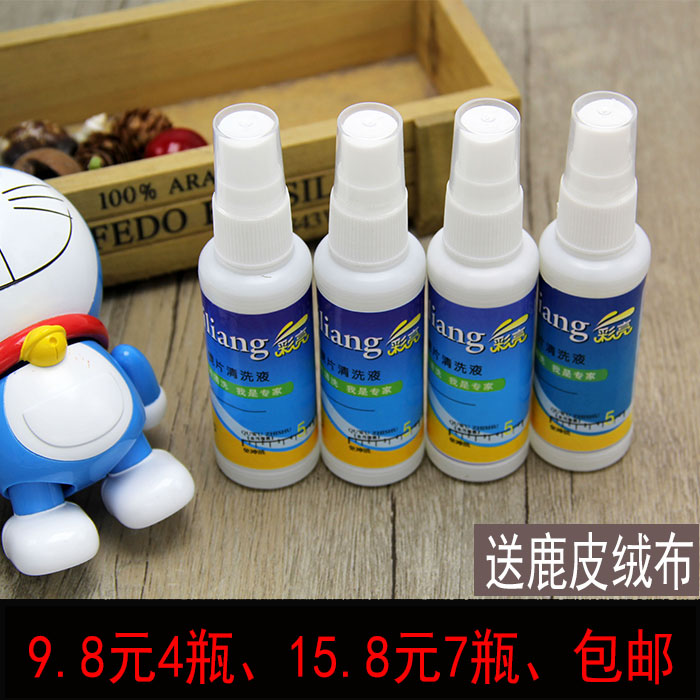 眼镜片护理液喷雾清洗液 洗眼镜液水 手机屏幕镜头护理剂眼镜配件