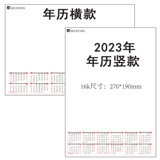 Акварель, календарь, белая хлопковая бумага для рисования, 2023, 32, против морщин, ручная роспись, делается под заказ