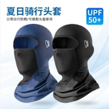 Шелковая маска для велоспорта, летний шлем, дорожный ветрозащитный шарф для рыбалки, защита от солнца