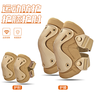 备男 战术护膝护肘军迷彩CS爬行训练护具户外攀岩运动骑行防护套装