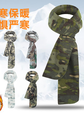 摇粒绒迷彩围巾多功能抓绒长围脖