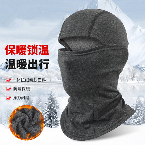 抓绒头套秋冬户外骑行运动头套