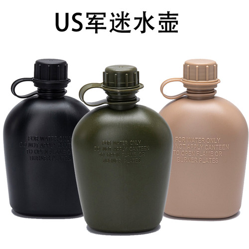US水壶户外登山防撞便携水壶