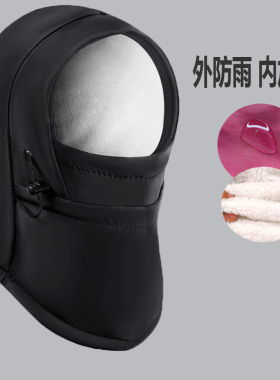 防雨面罩户外骑行帽子防寒保暖帽