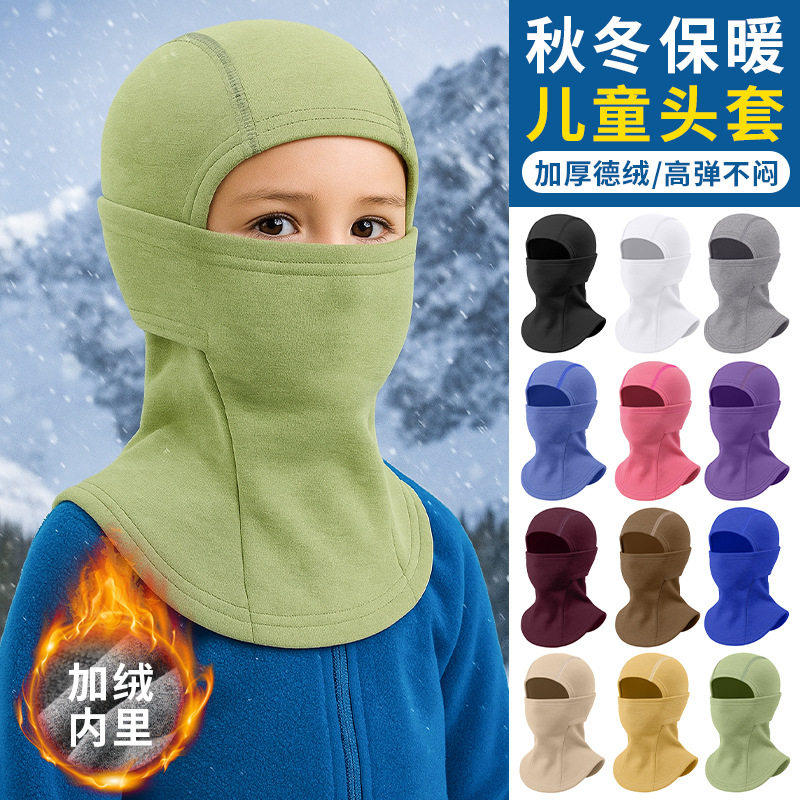 儿童保暖防寒面罩冬季户外滑雪帽围脖一体护全脸骑行头套防风头巾