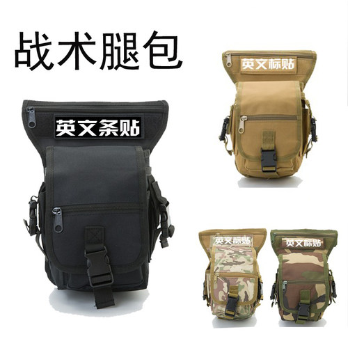 户外多功能军迷野营骑行腿包