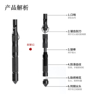打火石点火镁棒野外生火装 备多功能户外求生口哨战术钨钢头破窗笔