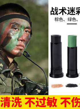 迷彩油三色伪装油军迷户外油彩笔脸部油彩舞台演出戏剧油膏迷彩笔