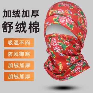 防寒保暖面罩男女东北大花头套秋冬抓绒帽子户外骑行运动防风围脖