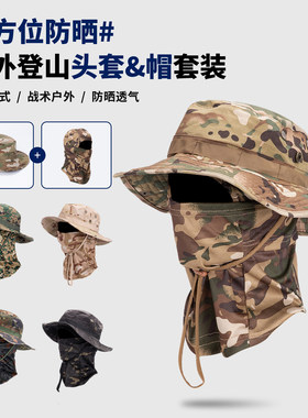 户外骑行面罩夏季钓鱼防晒遮阳帽