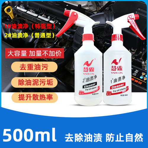 慧霖500ml去重油污机床预防自燃