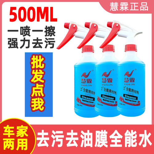 慧霖多功能家用厨房瓷砖清洗剂