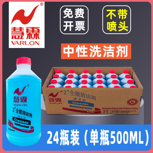 慧霖500ml全能水清洁剂去污家用