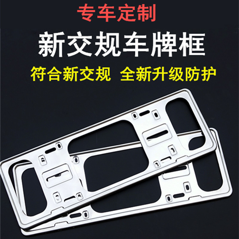 适用于本田防盗凌派歌诗图车牌框
