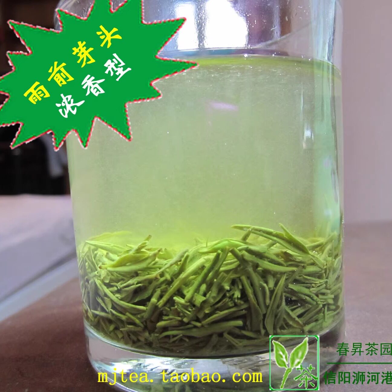 上市2026新茶叶绿茶春茶 信阳毛尖雨前芽头浓香耐泡250g 自产自销