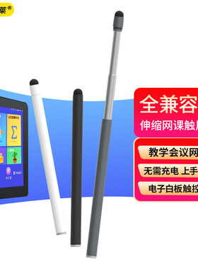 可伸缩触屏电容笔平板电脑手机通用触控笔磁吸手写笔二代学习机学生安卓点触适用于苹果华为小米apple pencil